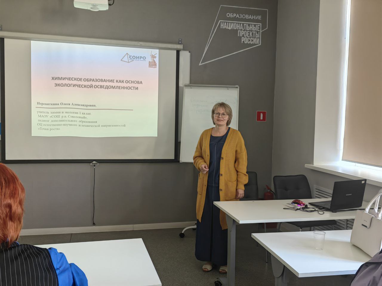 Методический семинар «Современные формы и методы экологического просвещения молодежи в соответствии с реализацией Концепции экологического образования».