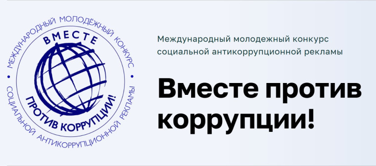 Внимание Конкурс!.